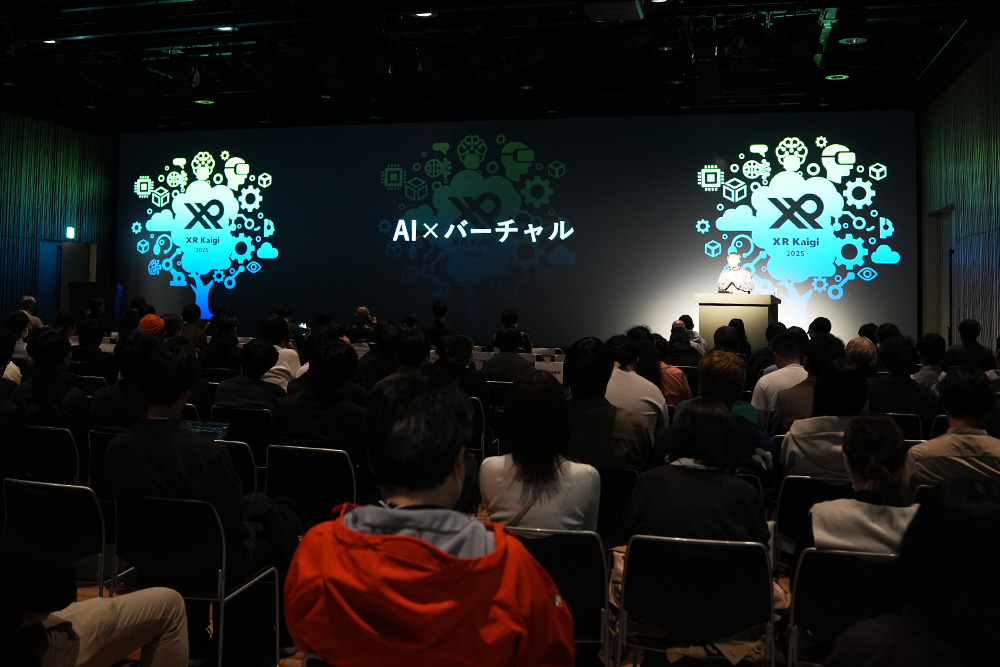 国内随一の業界横断カンファレンス