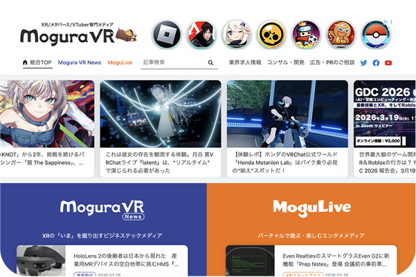 業界を支え続けるMogura VRが企画