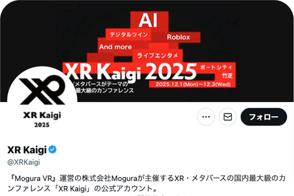 X公式アカウント